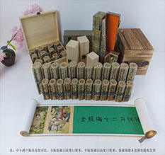 偃师春画全集之金瓶梅绘画24手卷